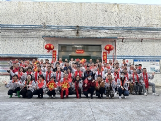 2025開工大吉，共鑄輝煌